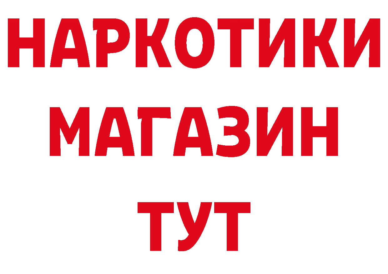 БУТИРАТ оксибутират ССЫЛКА это ОМГ ОМГ Борисоглебск