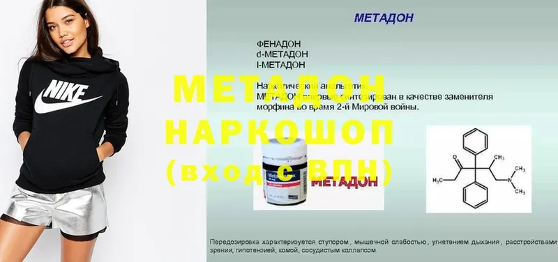 Метадон methadone  ссылка на мегу рабочий сайт  Борисоглебск  купить  цена 